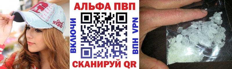 A-PVP крисы CK  Купить где  Ворсма 