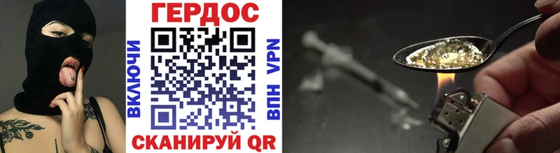 Купить где  Ворсма  Героин хмурый 