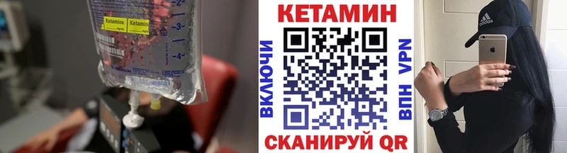 КЕТАМИН ketamine  Купить  Ворсма 