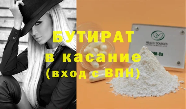 трава Бронницы