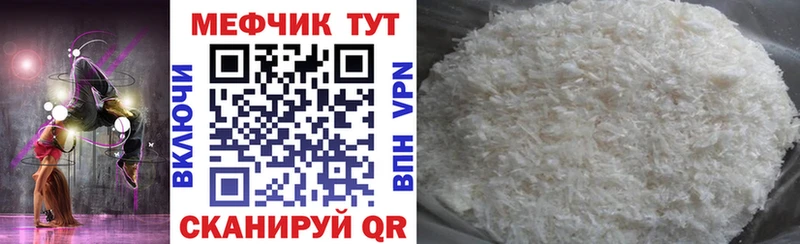 Купить  Ворсма  Меф мяу мяу 