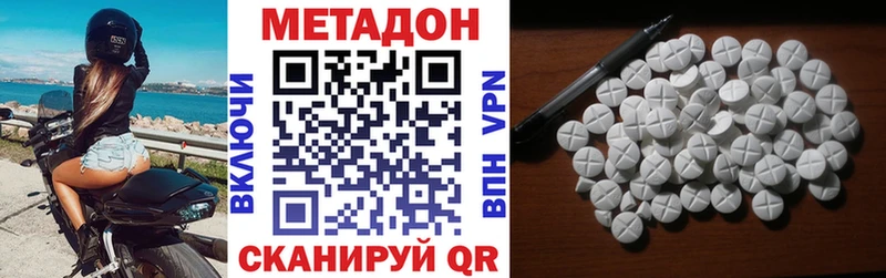 МЕТАДОН кристалл Ворсма