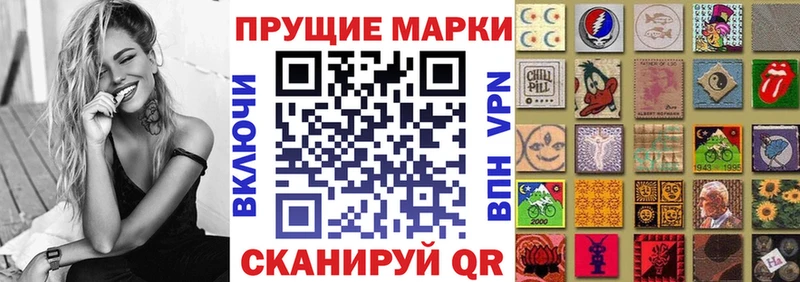 Марки NBOMe 1,8мг  Купить закладки  Ворсма 
